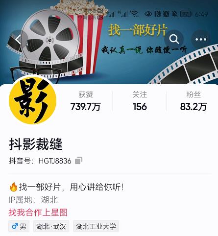 抖影裁缝·影视解说进阶课程【高级班】，学完能独立完成电影解说视频的制作与分发-最全资源库