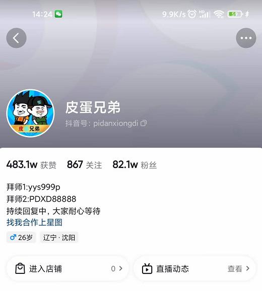 沙雕动画-皮蛋兄弟·熊猫人动画教学制作,全套素材文案教程分享!-最全资源库