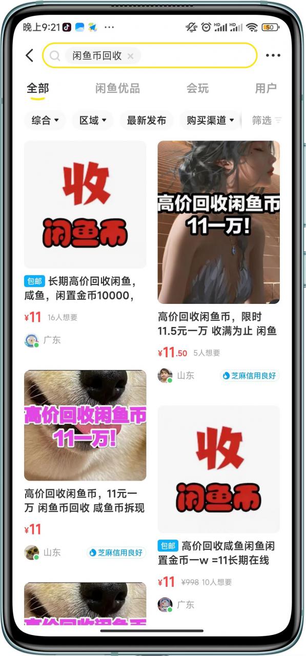 闲鱼挂机单号3元/天,每天仅需2分钟,可无限放大,稳定长久挂机项目!-最全资源库