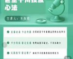 巨量千川优化师投放实操课,学会投放,稳定直播,稳定增产-最全资源库