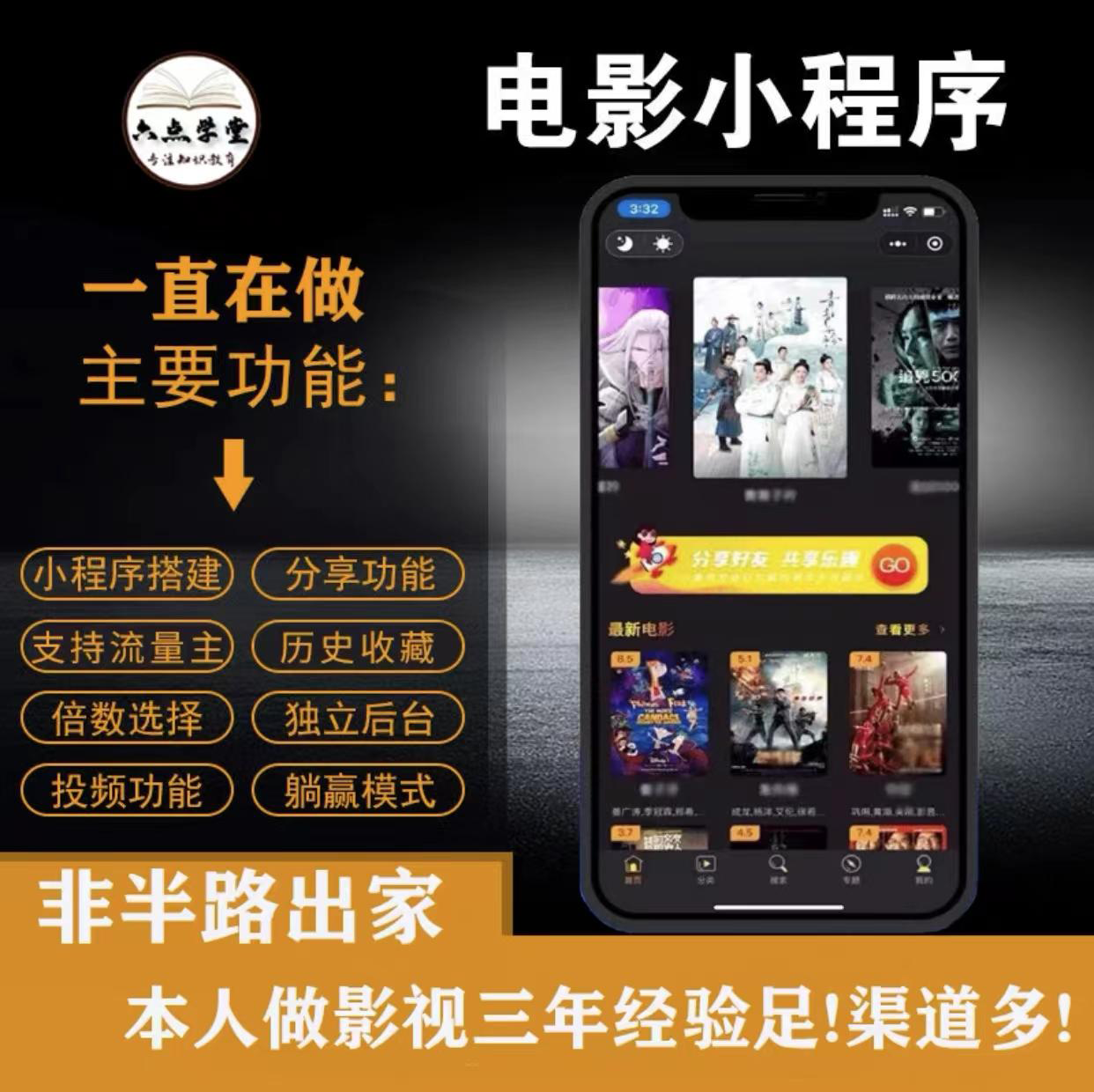 外面收费599影视小程序搭建教程，号称日入300＋【源码+教程】-最全资源库