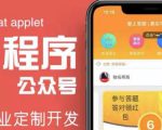 搭建答题领红包微信小程序,号称一天300-500【源码+教程】-最全资源库