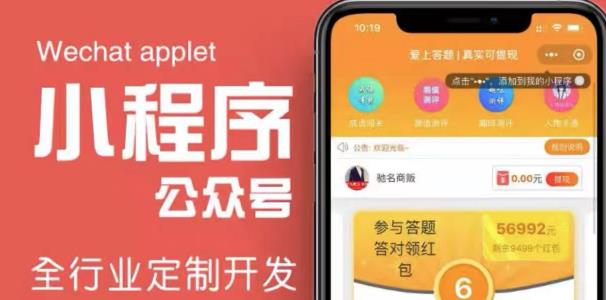 搭建答题领红包微信小程序,号称一天300-500【源码+教程】-最全资源库