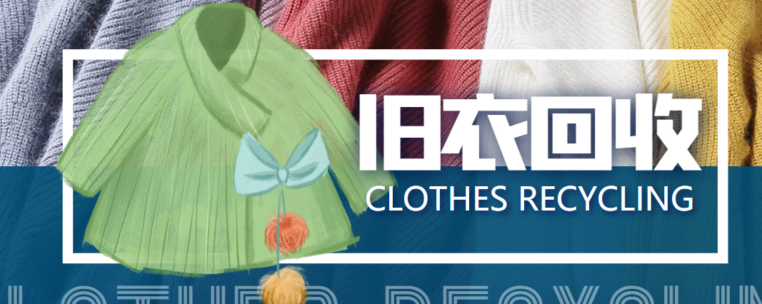 冷门项目-线上线下旧衣服回收项目，有人靠它年赚百万【回收渠道+教程】-最全资源库