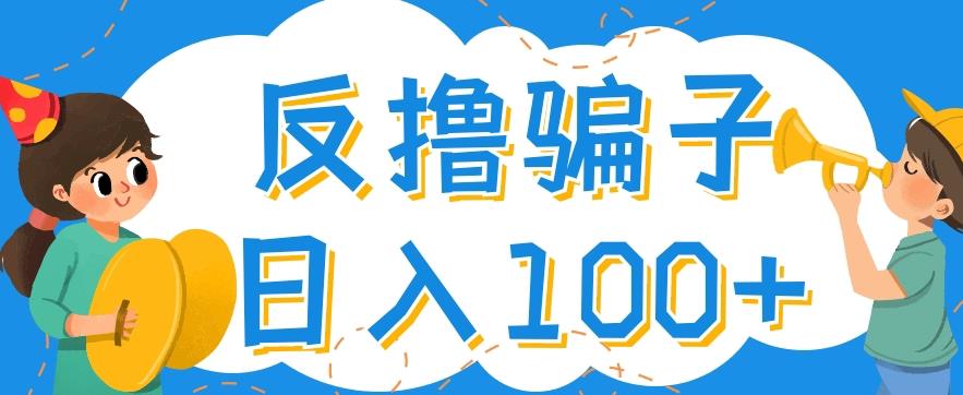 最新反撸pz玩法，轻松日入100+【找pz方法+撸pz方法】-最全资源库