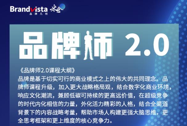 「品牌师2.0」全新36节视频课，全体系的品牌构建（价值1399元）-最全资源库