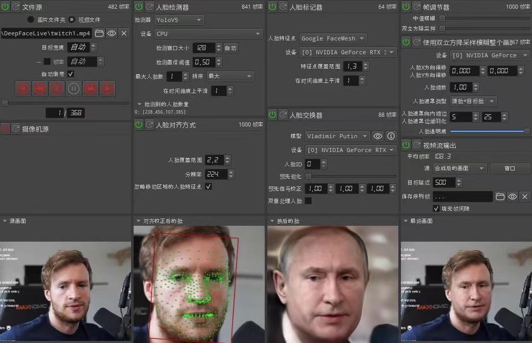 视频换脸+实时直播换脸(软件+模型+教程)-最全资源库