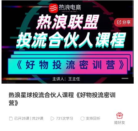 好物推广投流训练营：零食混剪赛道投流玩法，全系统课程！-最全资源库
