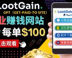 做调查下载APP, 玩游戏赚钱 – 通过GPT（Get-Paid-To）每单100美元-最全资源库