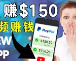 看YouTube视频赚钱2022 每天赚$150｜手机也能轻松操作的youtube 赚钱-最全资源库