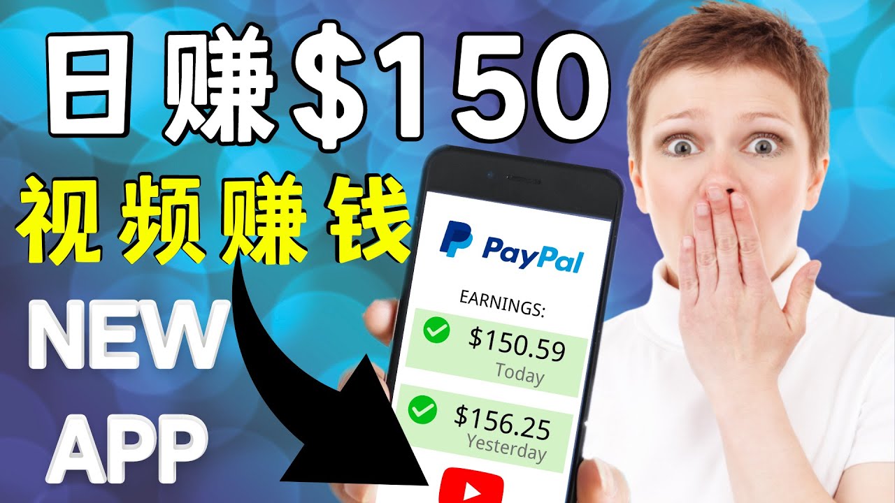 看YouTube视频赚钱2022 每天赚$150|手机也能轻松操作的youtube 赚钱-最全资源库