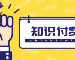 知识付费资源分享小程序,多种变现(流量主变现+开通会员+售卖资源)【源码+详细教程】-最全资源库