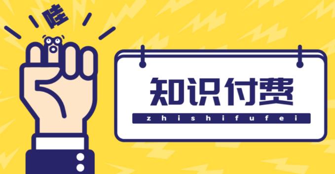 知识付费资源分享小程序,多种变现(流量主变现+开通会员+售卖资源)【源码+详细教程】-最全资源库