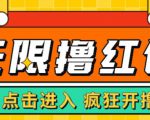 最新某养鱼平台接码无限撸红包项目，提现秒到轻松日入几百+【详细玩法教程】-最全资源库