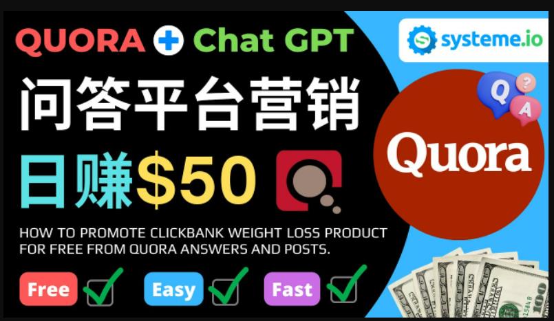 免费推广Clickbank热销商品，每单25.07美元，日赚50美元以上-最全资源库