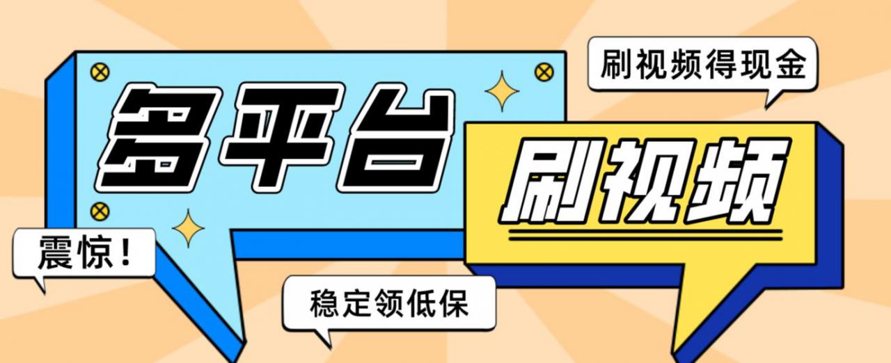 【低保项目】掘金聚财自动刷短视频脚本，支持多个平台，自动挂机运行-最全资源库