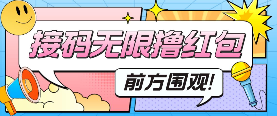 最新某新闻平台接码无限撸0.88元，提现秒到账【详细玩法教程】-最全资源库