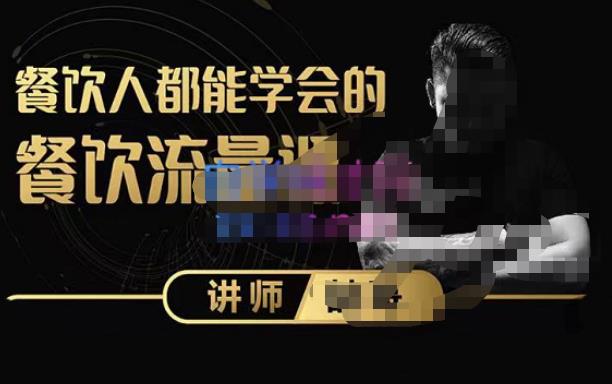 喆哥·玩转抖音流量打造个人IP，实体店利用抖音强引流变现，打造爆款视频，内容脚本-最全资源库