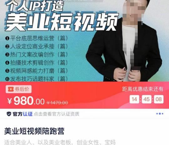 美业短视频陪跑营,适合美业人、以及美业老板,创业女性、宝妈-最全资源库