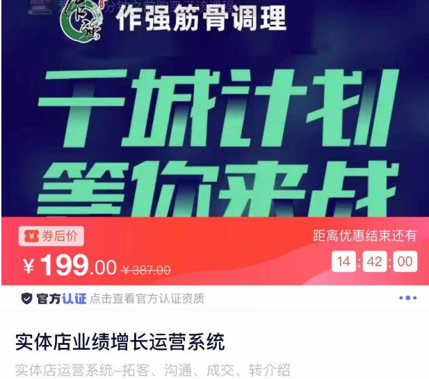 实体店业绩增长运营系统，拓客、沟通、成交、转介绍-最全资源库