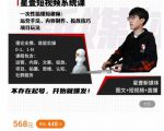 壹哥短视频完整知识体系课，不存在起号，开始就爆发（图文+短视频+直播）-最全资源库