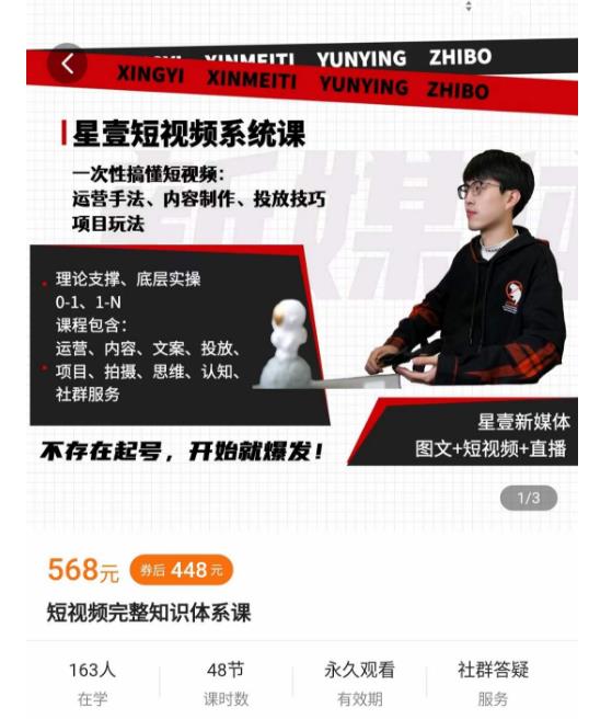 壹哥短视频完整知识体系课，不存在起号，开始就爆发（图文+短视频+直播）-最全资源库