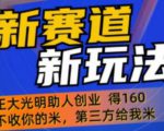 外边卖1980的抖音5G直播新玩法，轻松日四到五位数【详细玩法教程】-最全资源库