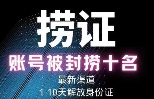2023年最新抖音八大技术,一证多实名,秒注销,断抖破投流,永久捞证,钱包注销,跳人脸识别,蓝V多实-最全资源库