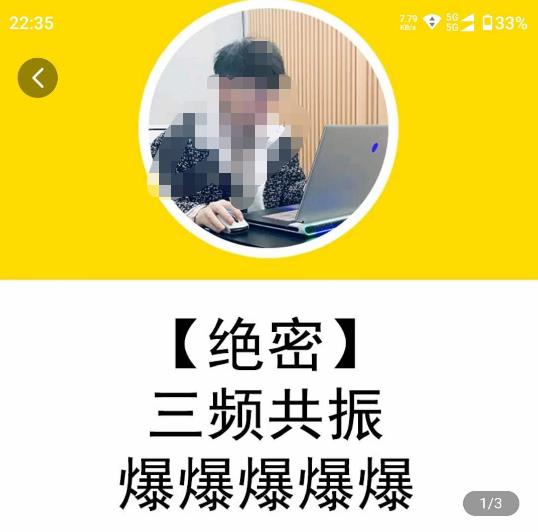 一齐·短视频付费5天快速起号持续连爆，带你脱离gmv不稳定苦海，带你爆爆爆爆爆爆-最全资源库