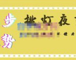 挑灯夜剪·超清影视剪辑，让学习到超越众多创作者的高清制作模式-最全资源库