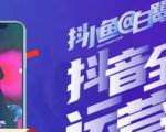 白鹭·主播内训营,运营主播话术起号进阶能力提升-最全资源库