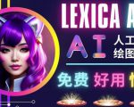 AI人工智能给图工具,免费-简单-好用AI文本转图像海量创意和图库!-最全资源库