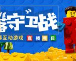 外面收费1980的抖音弹幕互动直播最强弹珠,抖音报白,实时互动直播【软件+教程】-最全资源库