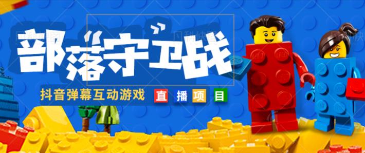 外面收费1980的抖音弹幕互动直播最强弹珠,抖音报白,实时互动直播【软件+教程】-最全资源库