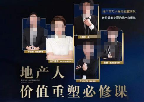 地产酵母-地产直播运营必修课，教你做能变现的地产号（直播运营实操+投放+变现合集）-最全资源库