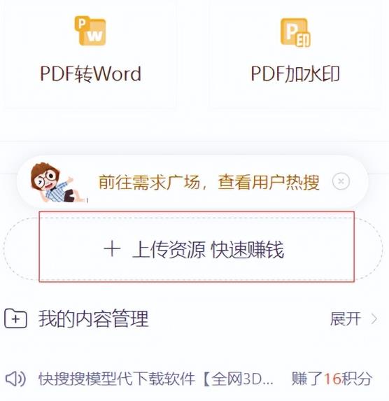 CNDN付费资源项目，不用引流，无需做客服，后期被动收入-最全资源库