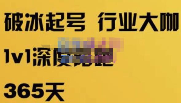 珍妮·短视频直播(定制)线上陪跑,平台逻辑及赛道选择、短视频数据分析技巧、直播三大核心等-最全资源库