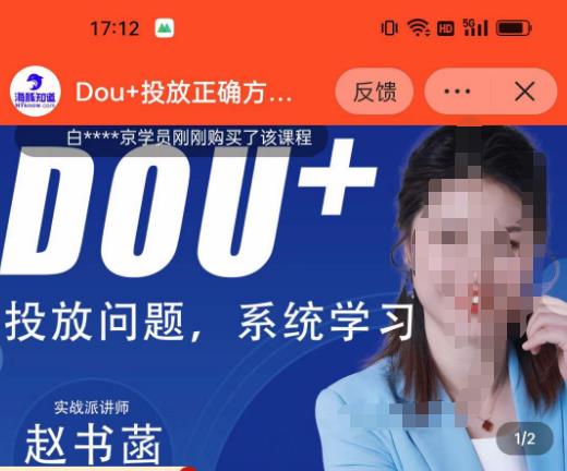 赵书菡-抖加投放正确方法经验和策略分享总结课,学会数据分析,抖加运用自如-最全资源库