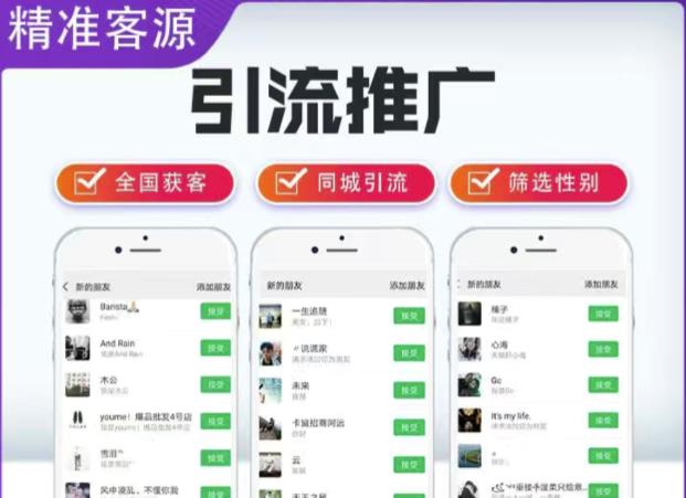 微信简单易上手引流方法，无门槛，小白即可操作，日引流300+【详细玩法教程】-最全资源库