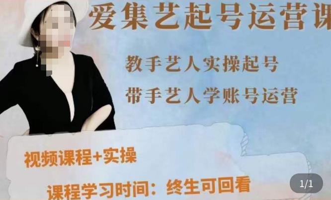 手艺人起号运营课程,教手艺人实操起号,带手艺人学账号运营-最全资源库
