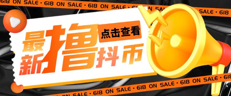 外面收费598的最新pdd无限白嫖抖币项目揭秘，简单暴利【仅揭秘】-最全资源库