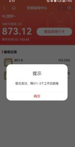 百度问答账号封禁提现方法，有人帮别人提现月入过万【随时和谐目前可用】-最全资源库