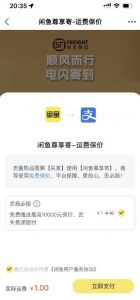 2023最火最新版外面1988上车的闲鱼自动收货源码带搭建教程-最全资源库
