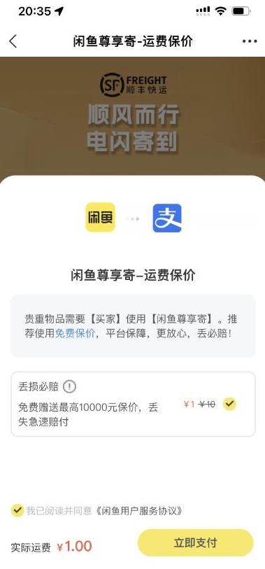 2023最火最新版外面1988上车的闲鱼自动收货源码带搭建教程-最全资源库