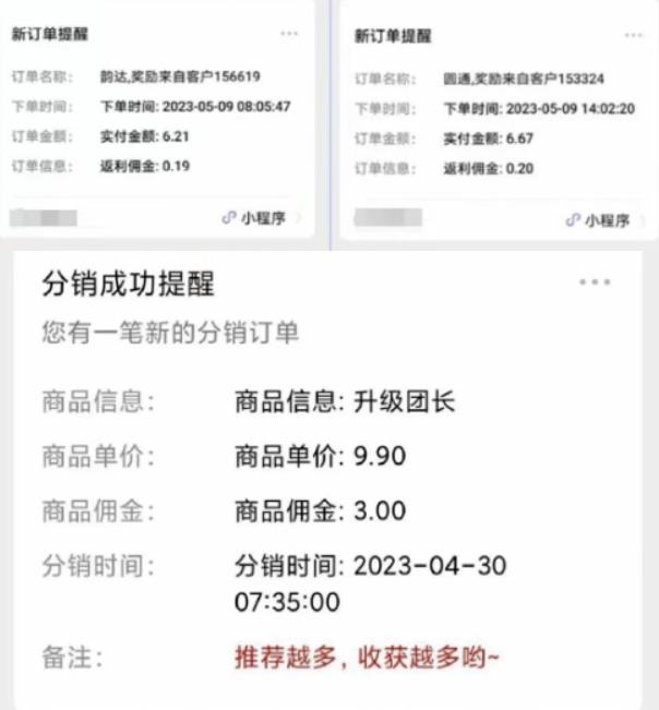 快递代发CPS，月入万元，不起眼却很赚钱的信息差项目【揭秘】-最全资源库