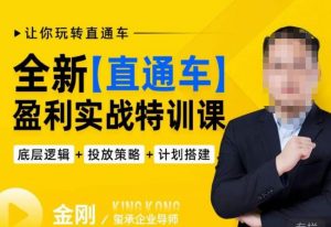 玺承·全新直通车盈利实战特训课,从底层逻辑详细拆解,从底层,策略到搭建,让你玩转直通车-最全资源库