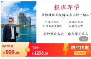 名垂青史影视解说课，带你触碰影视解说真正的“核心”-最全资源库