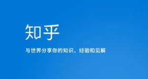 知乎涨粉技术IP操盘手线下课，​内容很体系值得一学原价16800-最全资源库