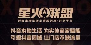 蚂蚱·引爆同城特训，从0-1引爆你的同城流量，2023年抢占本地生活万亿赛道-最全资源库
