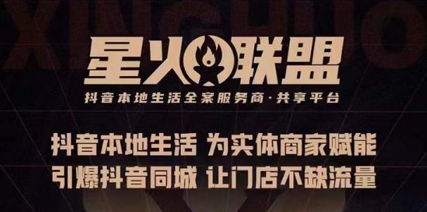 蚂蚱·引爆同城特训，从0-1引爆你的同城流量，2023年抢占本地生活万亿赛道-最全资源库